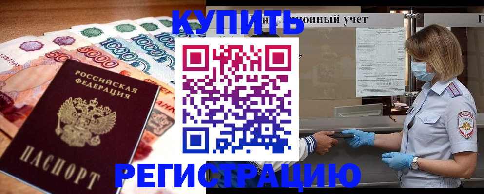 прописка от собственника в Судогде