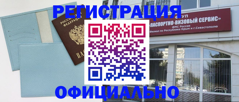 прописка иностранных граждан в Судогде