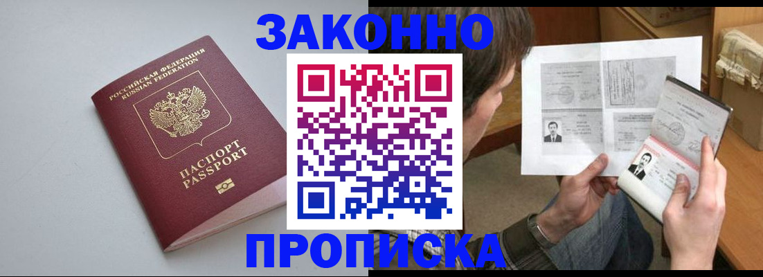 временная регистрация для школы в Судогде