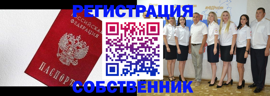 временная регистрация законно в Судогде