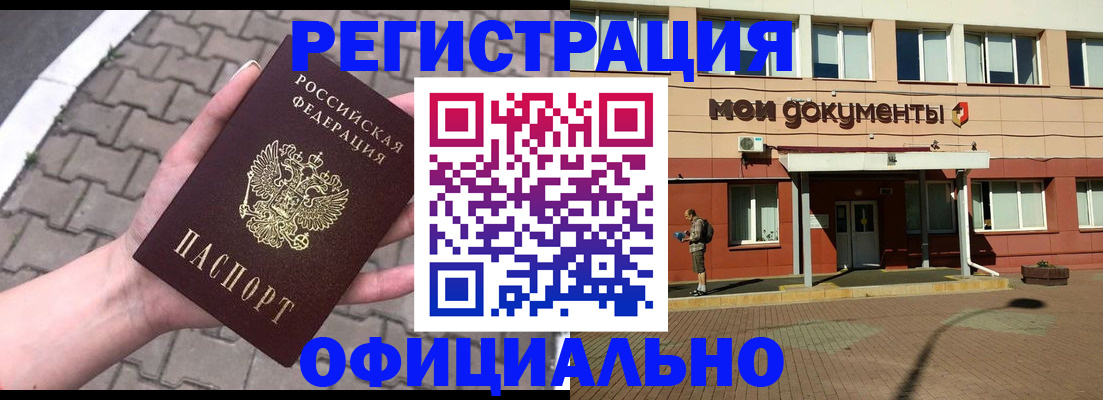 прописка для работы в Судогде